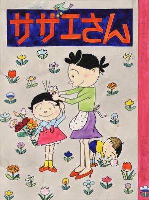 Sazae-san [English]