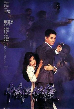 The Defender [Indonesian]