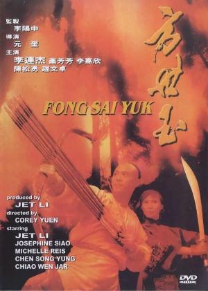 The Legend [Indonesian]