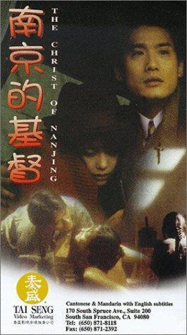 The Christ of Nanjing [Hindi]