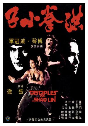 Disciples of Shaolin [Version française]