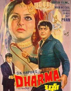 Dharma [Hindi]
