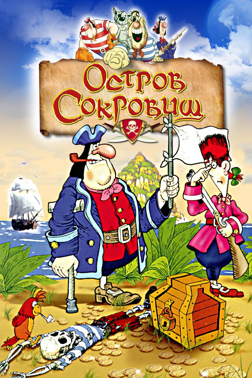 Treasure Island - like What Moves Me but family-friendly