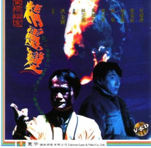 Jing ling bian