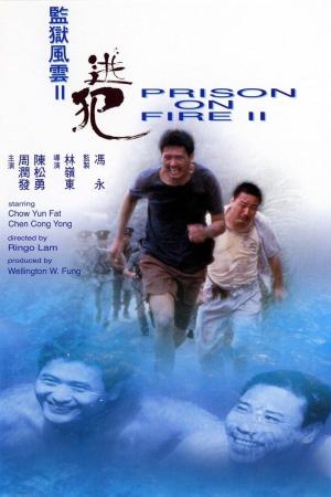 Prison on Fire II [Indonesian]