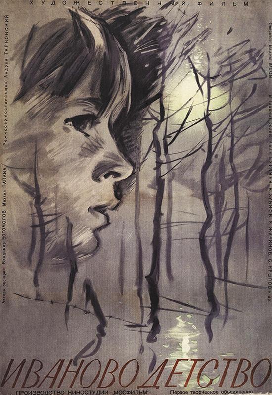 Ivan's Childhood - like The Password Is Courage but darker