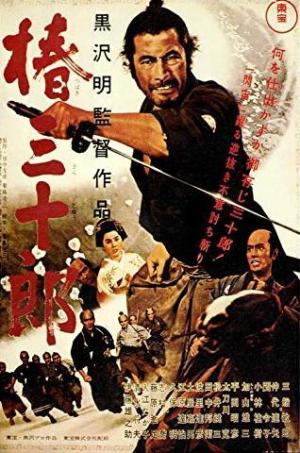 Sanjuro [Kurdish]