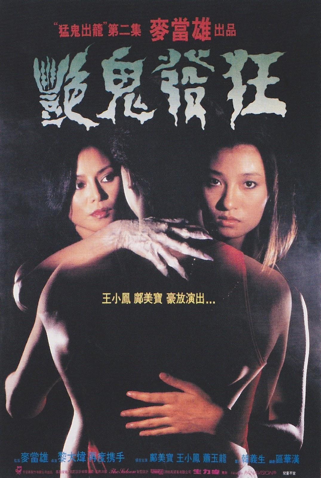 Possessed II poster