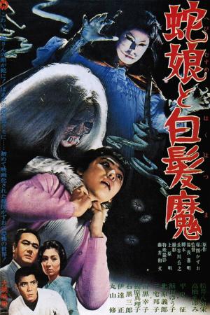 Hebi musume to hakuhatsuma [Russian]