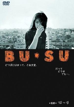 Bu su [ترجمة عربية]