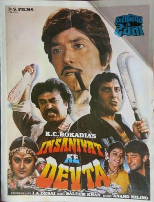 Insaniyat Ke Devta [Hindi]