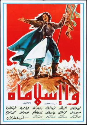Sword of Islam [مدبلج للعربية]