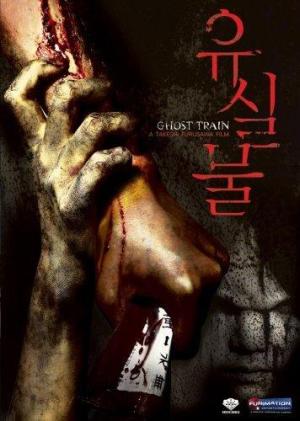 Ghost Train [Indonesian]