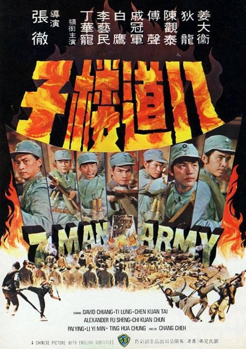 7 Man Army poster - similar to The Spy Who Loved Me