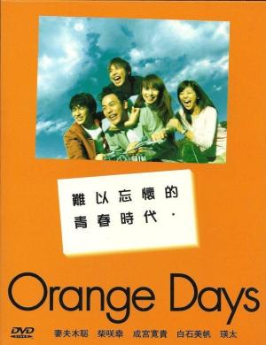 Orange Days [Version française]