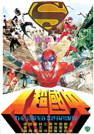 Infra-Man