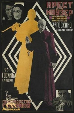 Krest i mauzer [Russian]