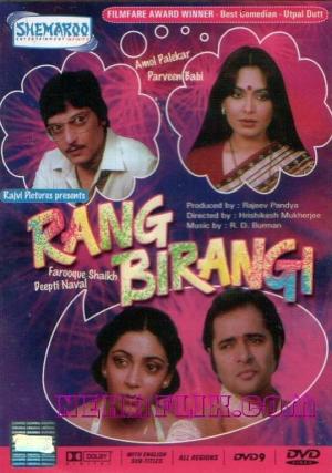 Rang Birangi [Hindi]