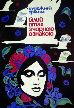 The White Bird Marked with Black [Russian]