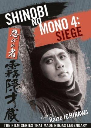 Shinobi no mono: Kirigakure Saizo [Russian]