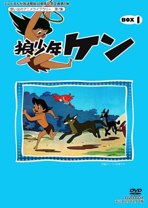Ken the Wolf Boy [English]