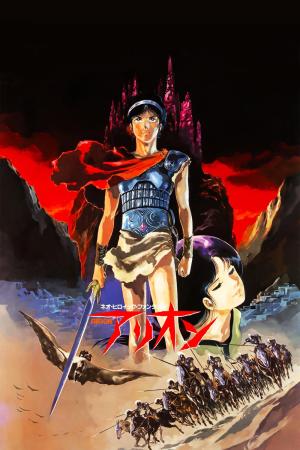 Arion [Version française]