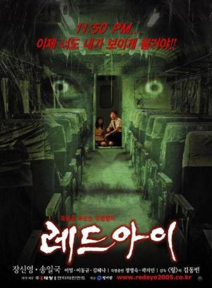 Red Eye [Hindi]