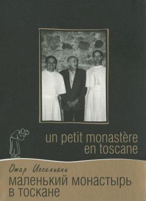 A Little Monastery in Tuscany [Russian]