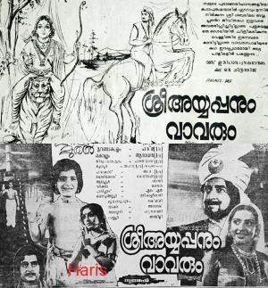 Sree Ayyappanum Vavarum [Malayalam]