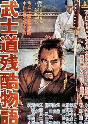 Bushido [Version française]