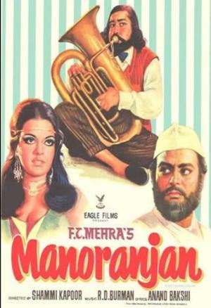 Manoranjan [Hindi]