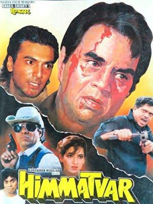 Himmatvar [Hindi]