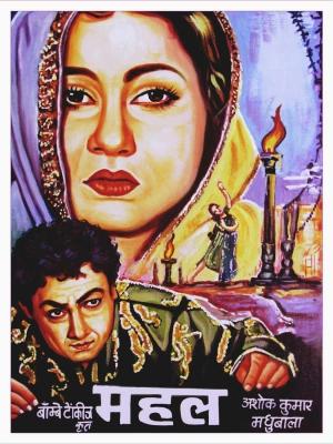 Mahal [Hindi]
