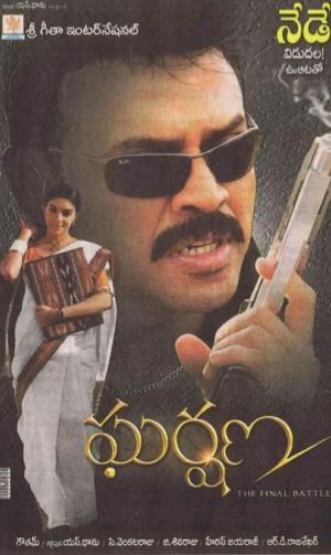 Gharshana [Telugu]