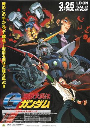 Mobile Fighter G Gundam [Portuguese]