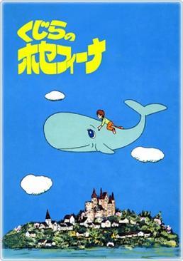 Josephina the Whale [English]