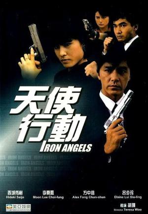 Iron Angels [Portuguese]