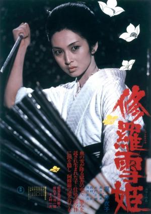 Lady Snowblood [Russian]