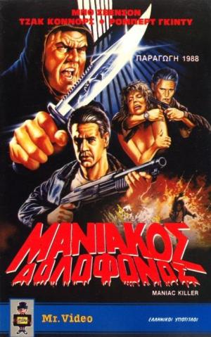 Maniac Killer [Version française]