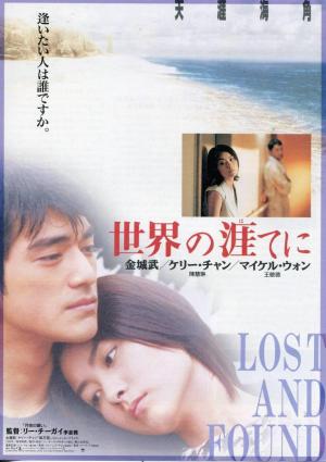 Lost and Found [Kurdish]