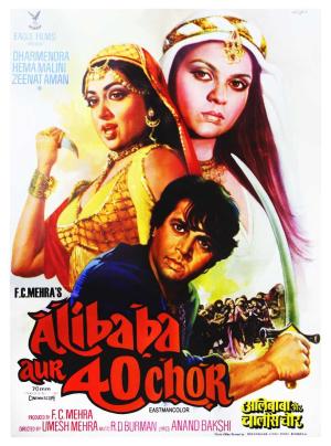 Adventures of Ali-Baba and the Forty Thieves [Kurdish]