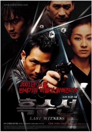 The Last Witness [Version française]