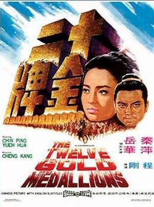 The Twelve Gold Medallions [Spanish]