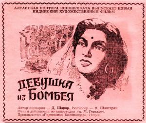 Teen Batti Char Raasta [Russian]