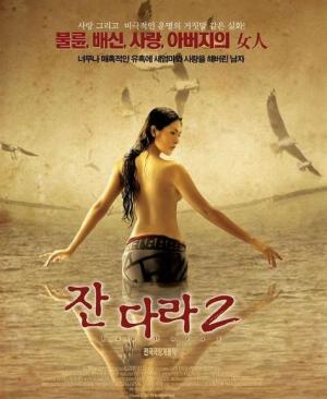 The Sin [Indonesian]