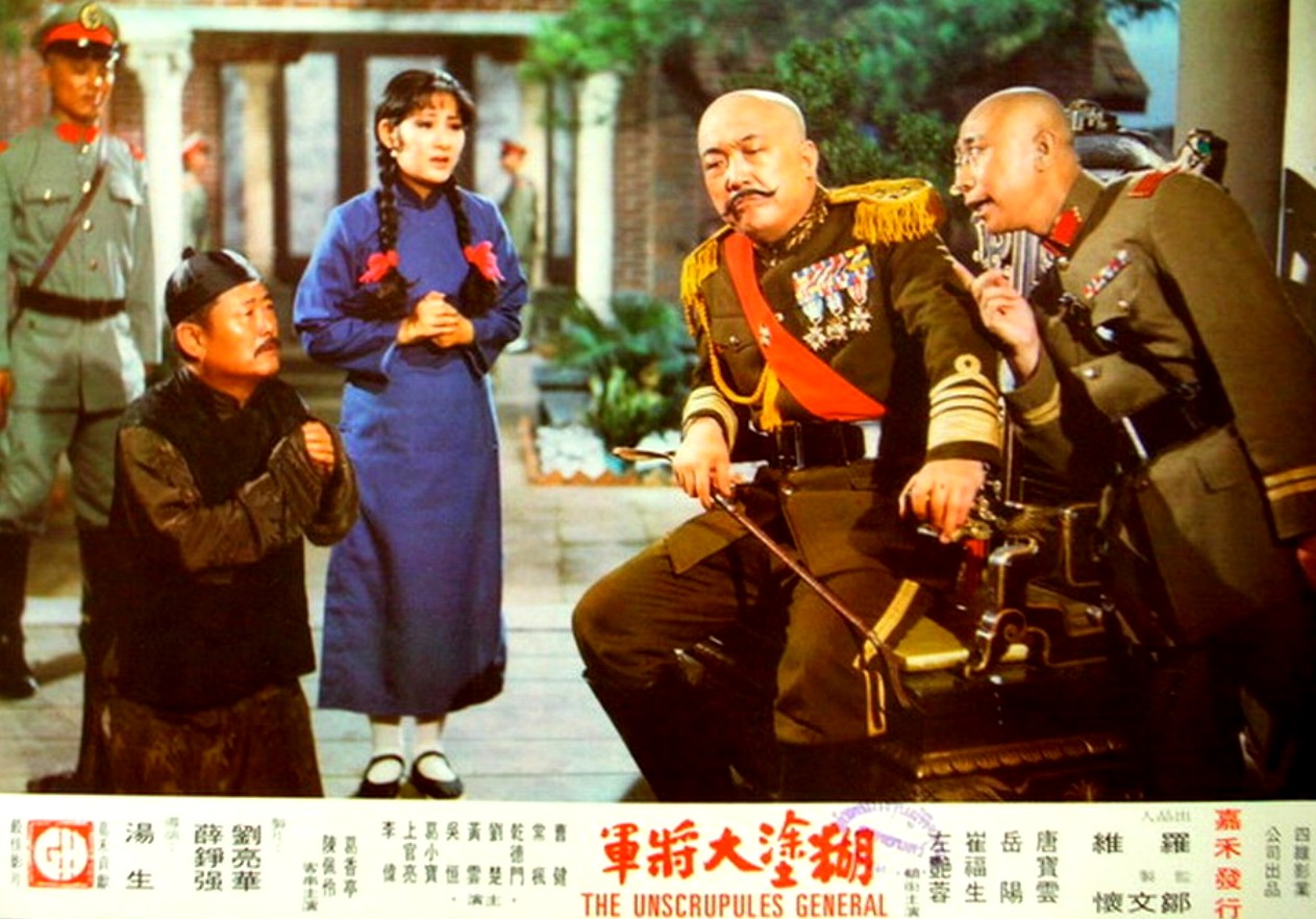 actor Chu Liu large photo