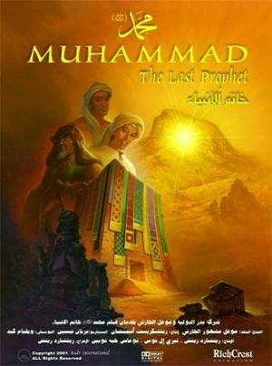 Muhammad: The Last Prophet [Indonesian]