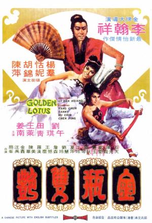 The Golden Lotus [Russian]