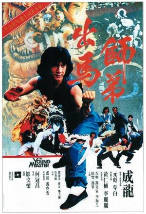 The Young Master [Indonesian]