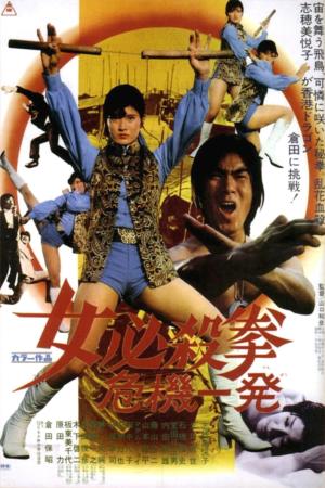 Sister Street Fighter: Hanging by a Thread [Russian]